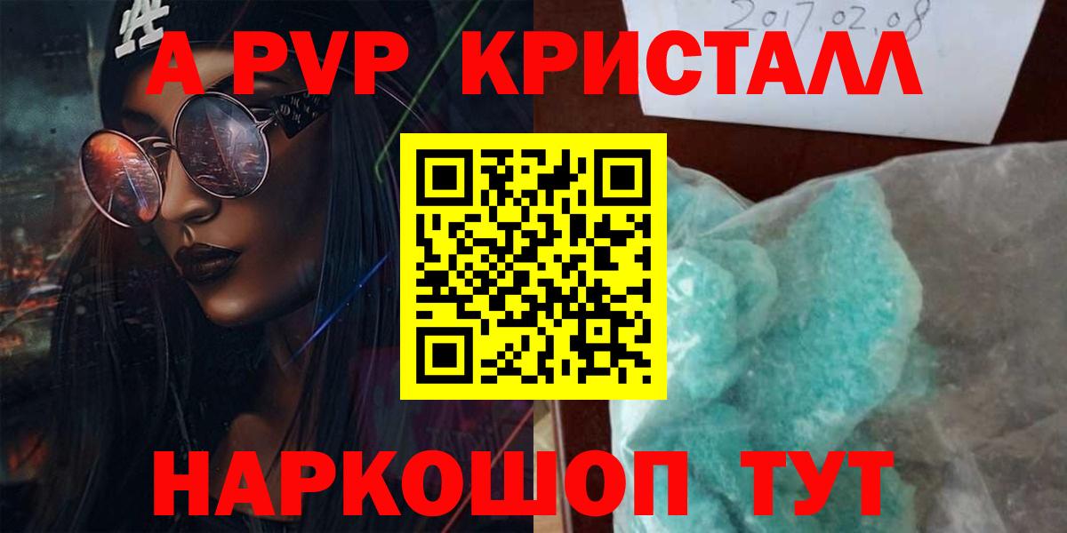 Альфа ПВП Соль Кимовск
