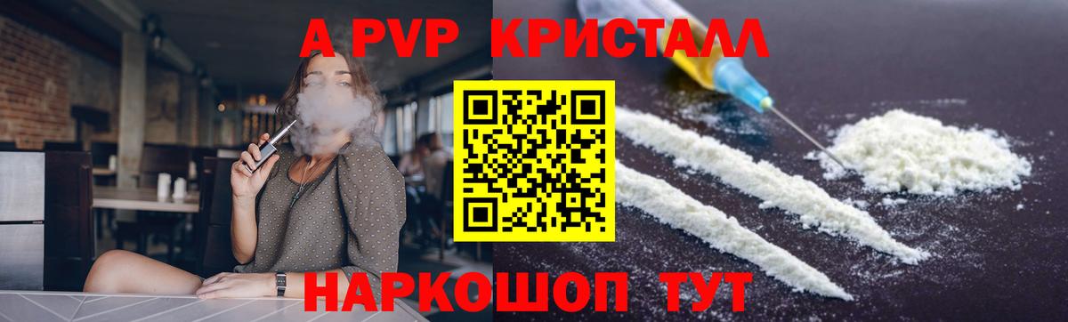 Alfa_PVP VHQ  Alpha PVP Crystall  Кимовск  Альфа ПВП  Вход с VPN 