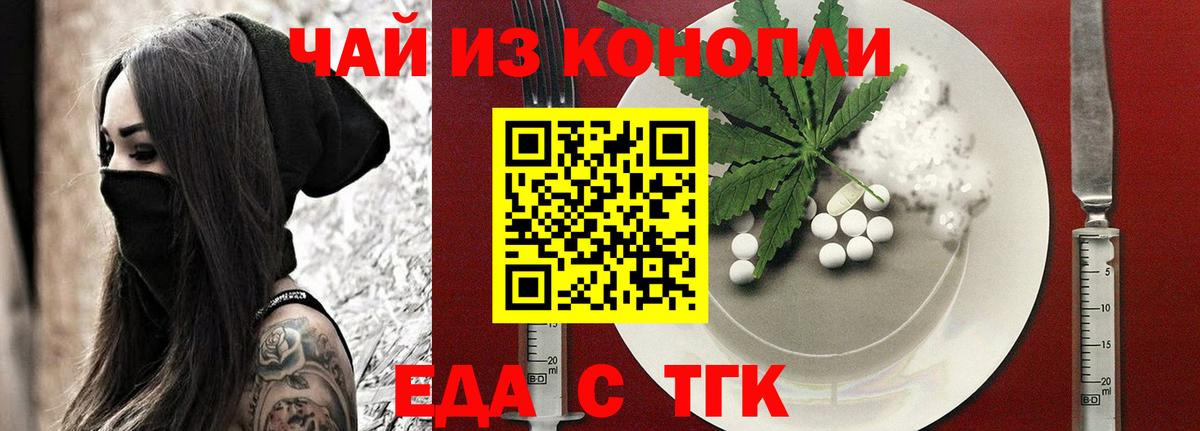 Cannafood конопля  Вход с VPN  Кимовск 