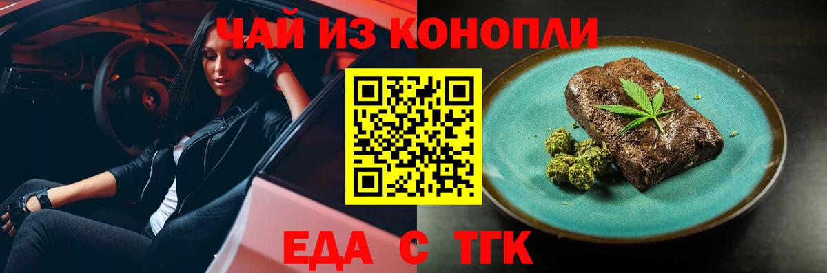 Cannafood конопля Кимовск