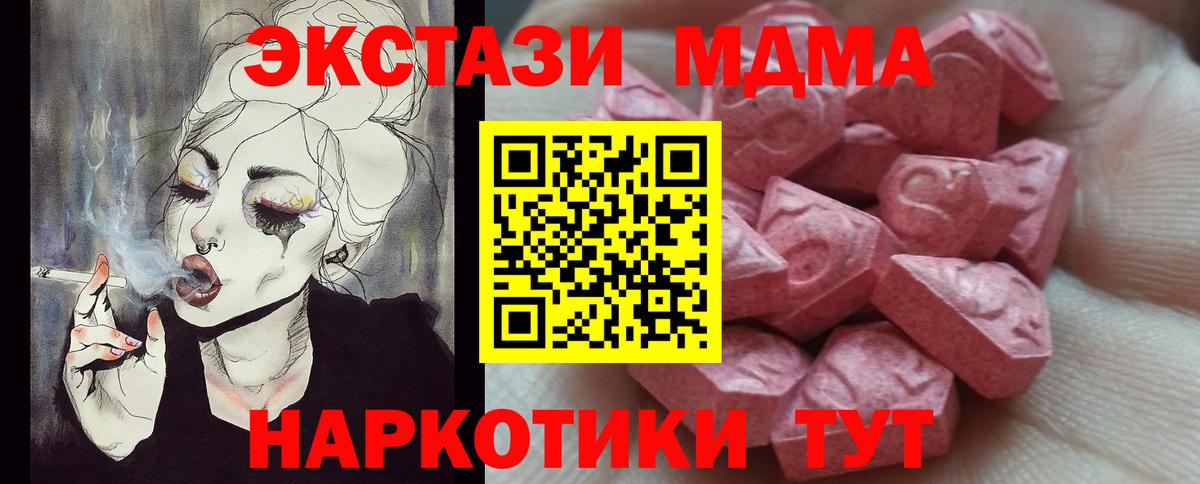 купить   ЭКСТАЗИ 280мг  Экстази  Вход с VPN  Кимовск  ЭКСТАЗИ бентли 