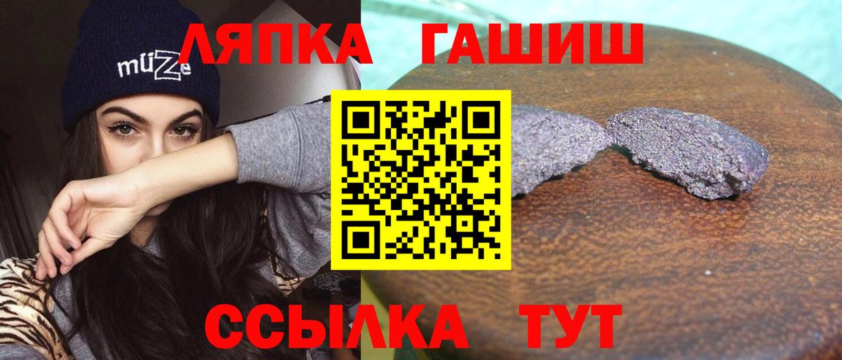 ГАШ Cannabis  Вход с VPN  ГАШ гашик  Кимовск 