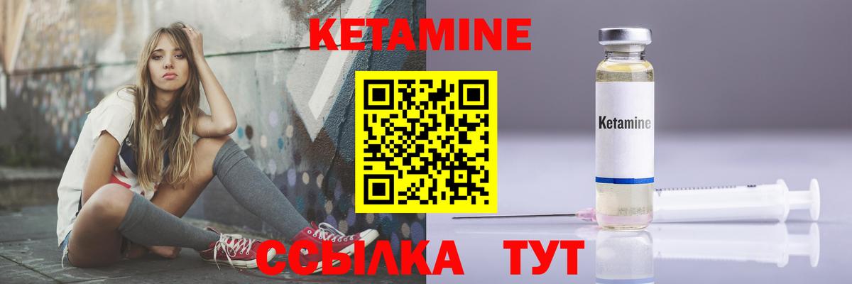 Кетамин VHQ  Вход с VPN  КЕТАМИН VHQ  Кимовск 