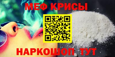 меф VHQ Конаково