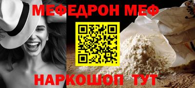 меф VHQ Конаково