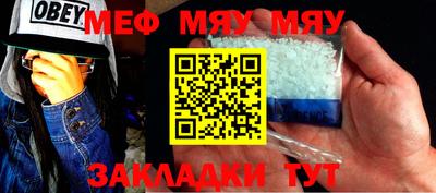 меф VHQ Конаково