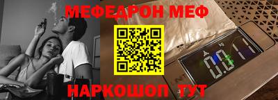 меф VHQ Конаково