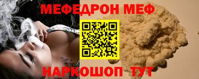 меф VHQ Конаково