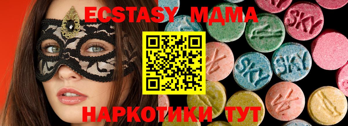 МДМА кристаллы  МДМА crystal  МДМА  Вход с VPN  Кимовск 