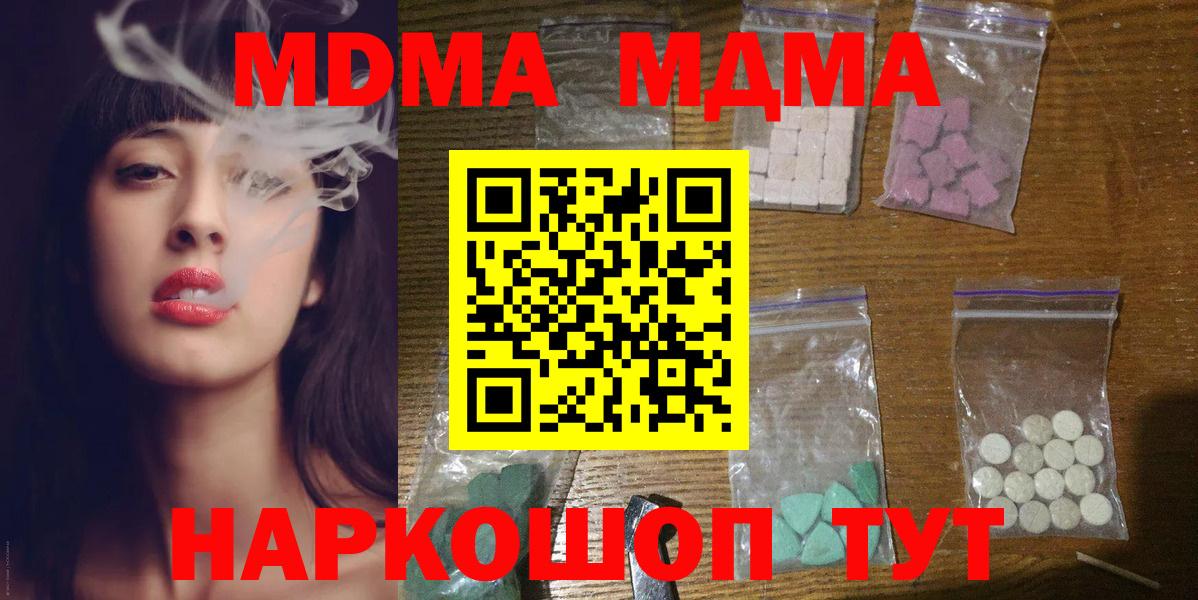 МДМА Molly Кимовск