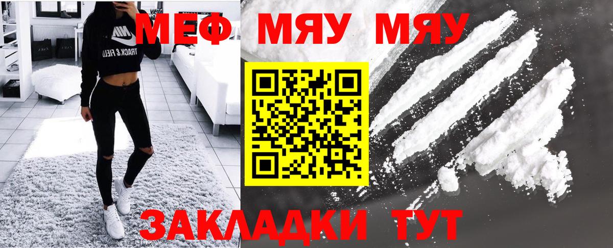 Мефедрон кристаллы Кимовск