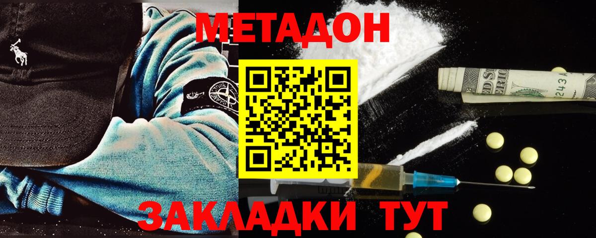 МЕТАДОН VHQ  Вход с VPN  МЕТАДОН VHQ  Кимовск 