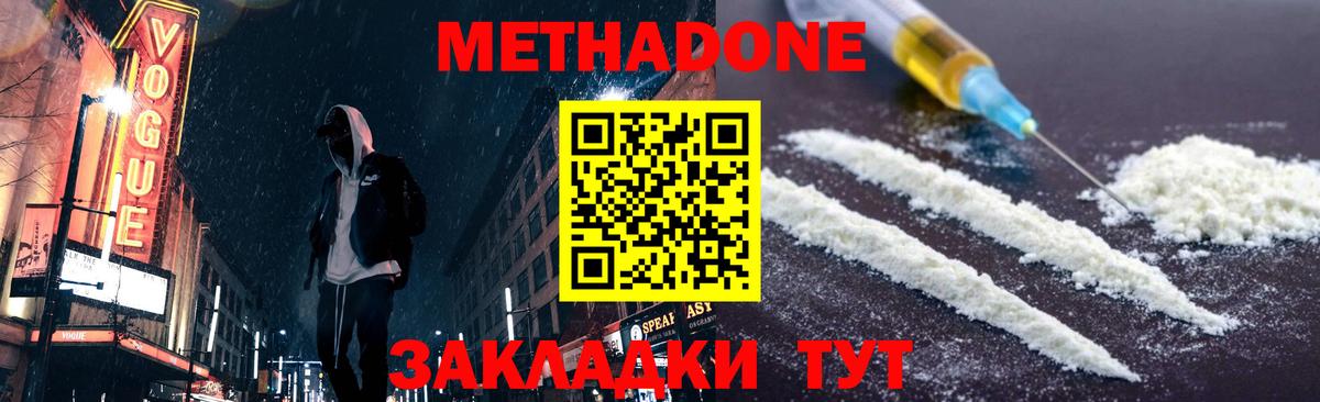 МЕТАДОН VHQ Кимовск
