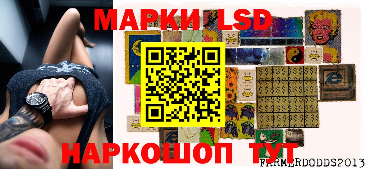 Марки 25I-NBOMe 1,5мг Кимовск