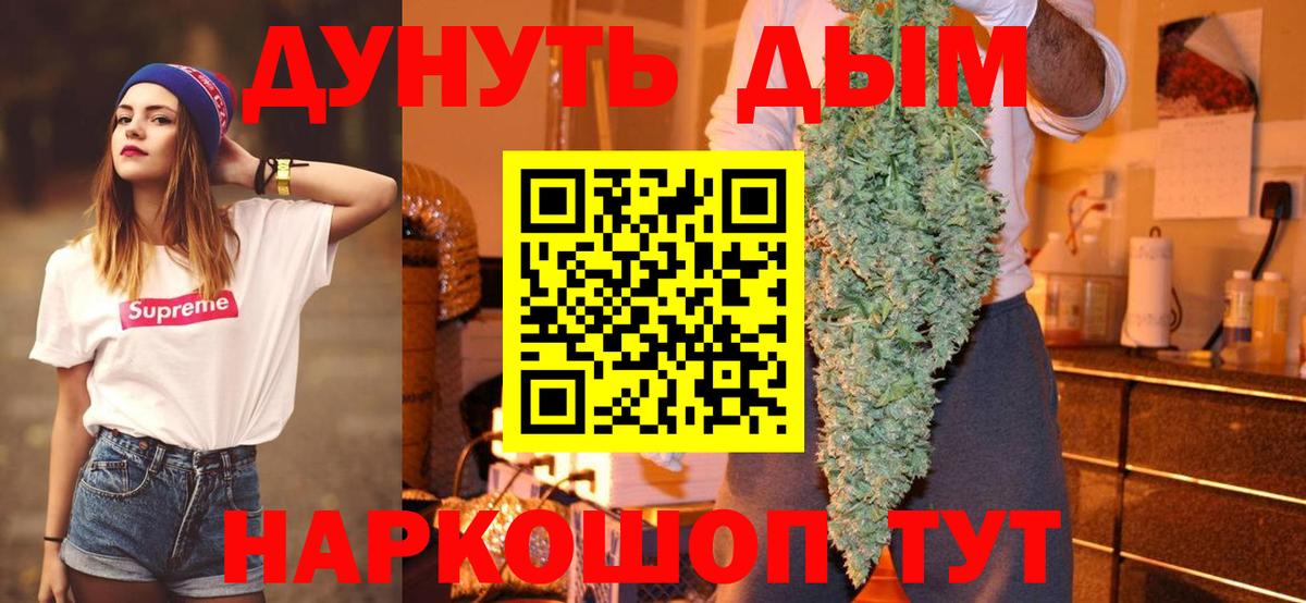 Бошки марихуана LSD WEED Кимовск